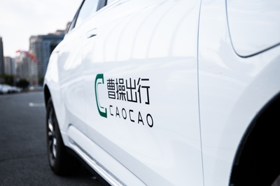 中國網科技企業先鋒榜單揭曉，曹操出行榮膺年度品牌影響力企業