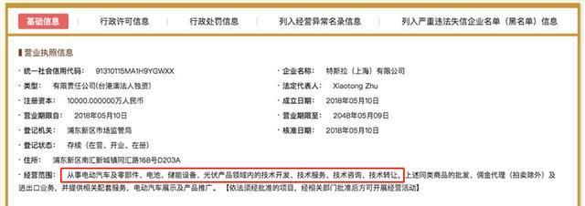 特斯拉上海設(shè)廠懸而未決，技術(shù)轉(zhuǎn)讓成關(guān)鍵變數(shù)